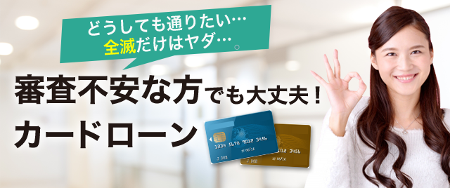 今すぐ借りたい方向けの最短即日融資カードローン比較